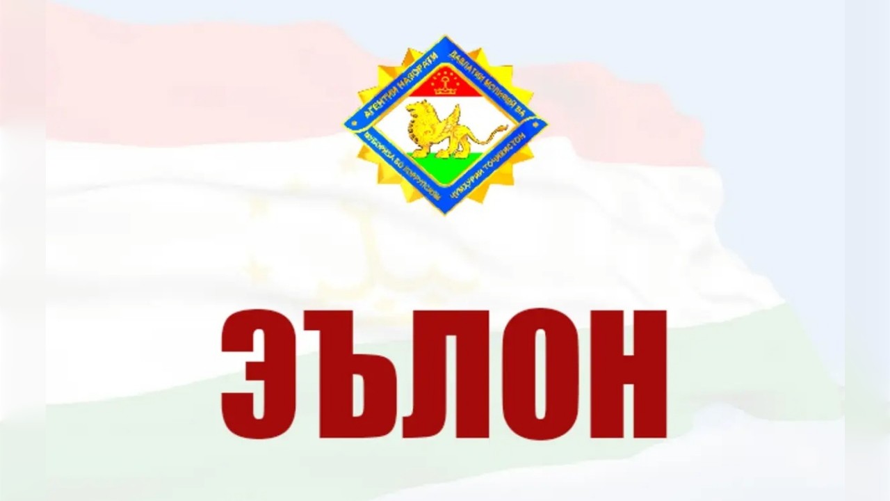 Эълон