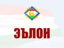 Э Ъ Л О Н