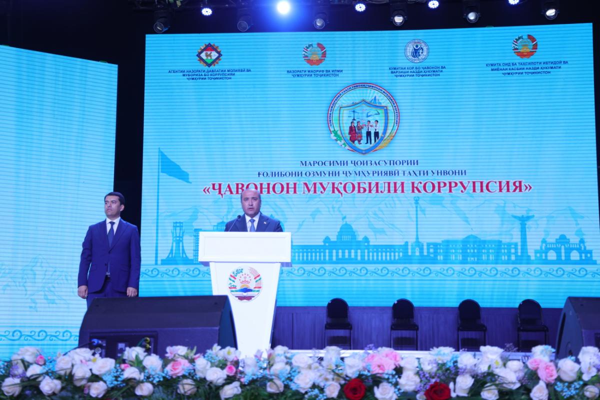 МАРОСИМИ ҶОИЗАСУПОРИИ ҒОЛИБОНИ ОЗМУНИ ҶУМҲУРИЯВИИ «ҶАВОНОН МУҚОБИЛИ КОРРУПСИЯ»